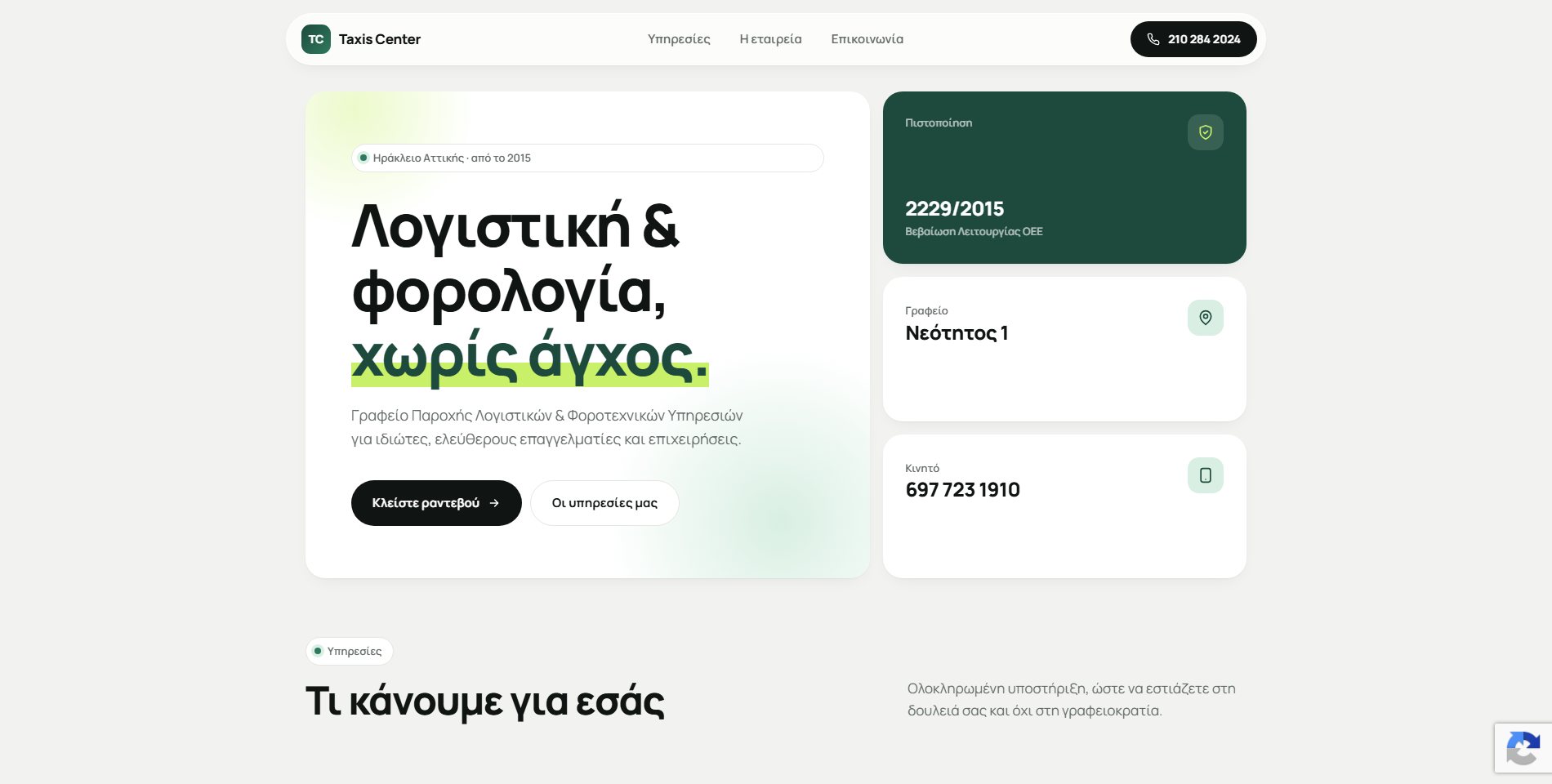 Taxis Center — Datanetic